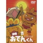 おでんくん 17 【DVD】