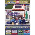 トミカわいわいDVD ヒーローへん3 【DVD】