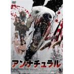 アンナチュラル 【DVD】
