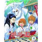 ぎんぎつね 4 【Blu-ray】 ぎんぎつね 4 【Blu-ray】