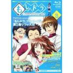 もしドラ page:3 【Blu-ray】 もしドラ page:3 【Blu-ray】
