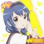 三森すずこ／ゆるゆりのうたシリーズ♪06 Day by day 【CD】