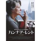 (未使用･未開封品)　ハンナ・アーレント [DVD] v1yptgt ハンナアーレント [DVD] - 最安値・価格比較 - Yahoo