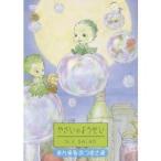 やさいのようせい N.Y.SALAD まんまるおつきさま 【DVD】