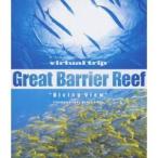 virtual trip 水中撮影 グレート・バリア・リーフ 【Blu-ray】