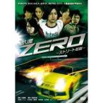 走り屋ZERO ストリート伝説 【DVD】