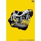 Yahoo! Yahoo!ショッピング(ヤフー ショッピング)伊集院光のでぃーぶいでぃー アクトレスが泣くのです！選手権の巻 【DVD】