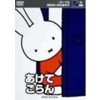 Yahoo! Yahoo!ショッピング(ヤフー ショッピング)あけてごらん 【DVD】