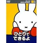 Yahoo! Yahoo!ショッピング(ヤフー ショッピング)ひとりでできるよ 【DVD】