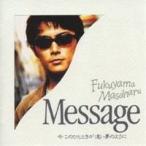 福山雅治／Message／今 このひとときが 遠い夢のように 【CD】