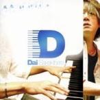 榊原大／風色 -kazeiro- 【CD】