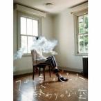 秦基博／70億のピース／終わりのない空《10周年記念豪華盤B》 (初回限定) 【CD+DVD】