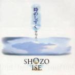  Ise Shouzou | час. ...[CD]