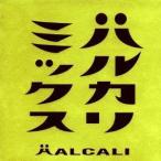 HALCALI／ハルカリミックス 【CD】