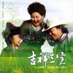 吉祥三宝／吉祥三宝 【CD】