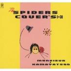 mshu серп кама ..| The * Spider s* покрытие z[+3] [CD]