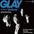 GLAY／My Private Jealousy 【CD】