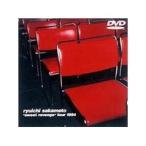 坂本龍一／Sweet revenge Tour 1994 【DVD】