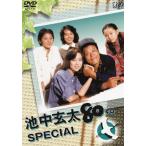 池中玄太80キロ スペシャル/西田敏行坂口良子三浦洋一井上純一杉田