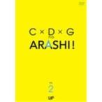 Yahoo! Yahoo!ショッピング(ヤフー ショッピング)C×D×G no ARASHI ! Vol.2 【DVD】