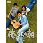 俺たちの朝 DVD-BOX I/勝野洋小倉一郎長谷直美秋野太作 - 最安値・価格