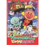 クリスマスTVスペシャル  それいけ！アンパンマン フランケンロボくんのビックリクリスマス 【DVD】