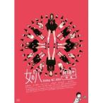 女の穴 【DVD】