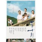 四万十川 【DVD】