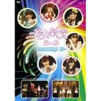 乙女新党 第二幕 〜GROWING UP〜 【DVD】