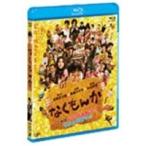 なくもんか 【Blu-ray】