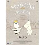 劇場版ムーミン 南の海で楽しいバカンス 【Blu-ray】