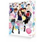 ショッピングせとか 映画 兄に愛されすぎて困ってます《豪華版》 (初回限定) 【Blu-ray】