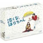 泣くな、はらちゃん Blu-ray BO