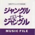 ( оригинал * саундтрек )| Jean gru+NEW Jean gruMUSIC FILE [CD]