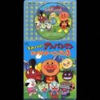 (アニメーション)／それいけ！アンパンマン キャラクターソングス3 【CD】
