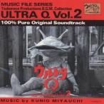 (オリジナル・サウンドトラック)／ウルトラQ ミュージックファイル Vol.2 【CD】