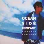 杉山清貴／OCEAN SIDE COMPANY 【CD】