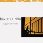 杉山清貴/bay area kids 【CD】