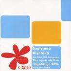 杉山清貴／The open air liveHigh＆High2006 at 日比谷野外大音楽堂 【CD】
