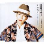  большой . оригинальный .| love. час . пересечь .[CD]