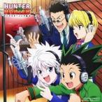(アニメーション)／TVアニメ HUNTER×HUNTER キャラクターソング集2 【CD】