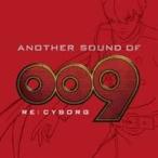 (アニメーション)／ANOTHER SOUND OF 009 RE：CYBORG 【CD】