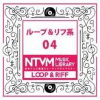 (BGM)／日本テレビ音楽 ミュージックライブラリー 〜ループ＆リフ系 04 【CD】