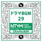 (BGM)／日本テレビ音楽 ミュージックライブラリー 〜ドラマ BGM 29 【CD】