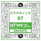 (BGM)／日本テレビ音楽 ミュージックライブラリー 〜ドラマティック 07 【CD】