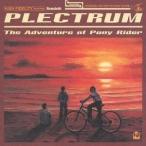 PLECTRUM／The Adventure of Pony Rider 【CD】