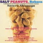 塩谷哲／SALT PEANUTS，Reborn 【CD】
