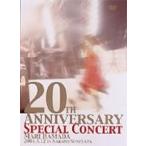 浜田麻里 20TH ANNIVERSARY SPECIAL CONCERT 【DVD】