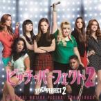 ( оригинал * саундтрек )| pitch * Perfect 2 оригинал * саундтрек [CD]