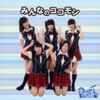 Yahoo! Yahoo!ショッピング(ヤフー ショッピング)Projectあにめろでぃ♪／みんなのココモン／Starting Melody《Type-B》 【CD】